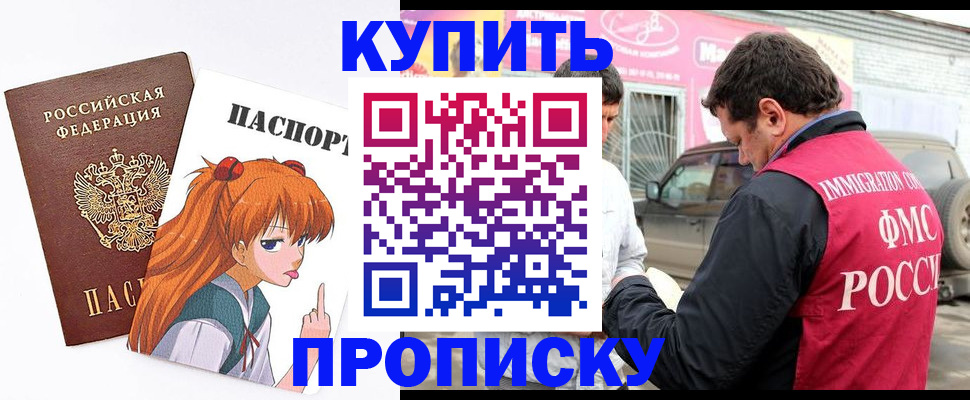 где прописаться в Исилькуле