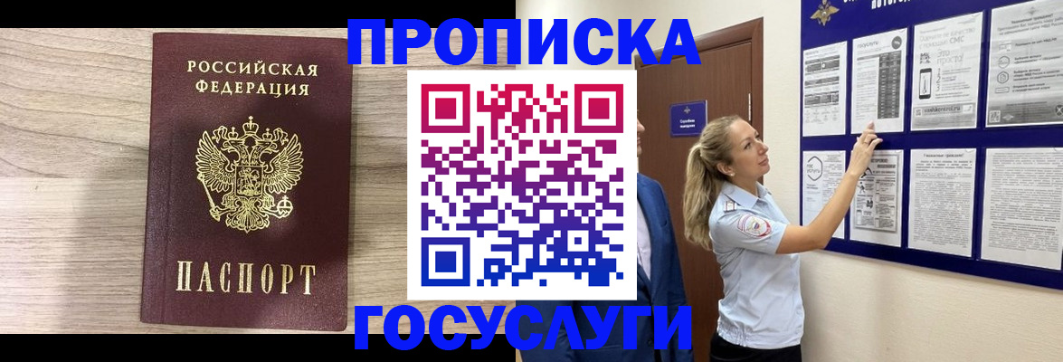 временная регистрация гарантия в Исилькуле