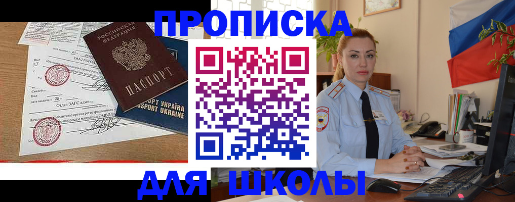 прописка регистрация в Исилькуле