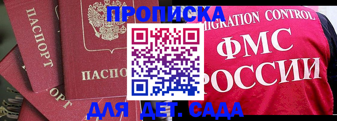 прописка поиск в Исилькуле